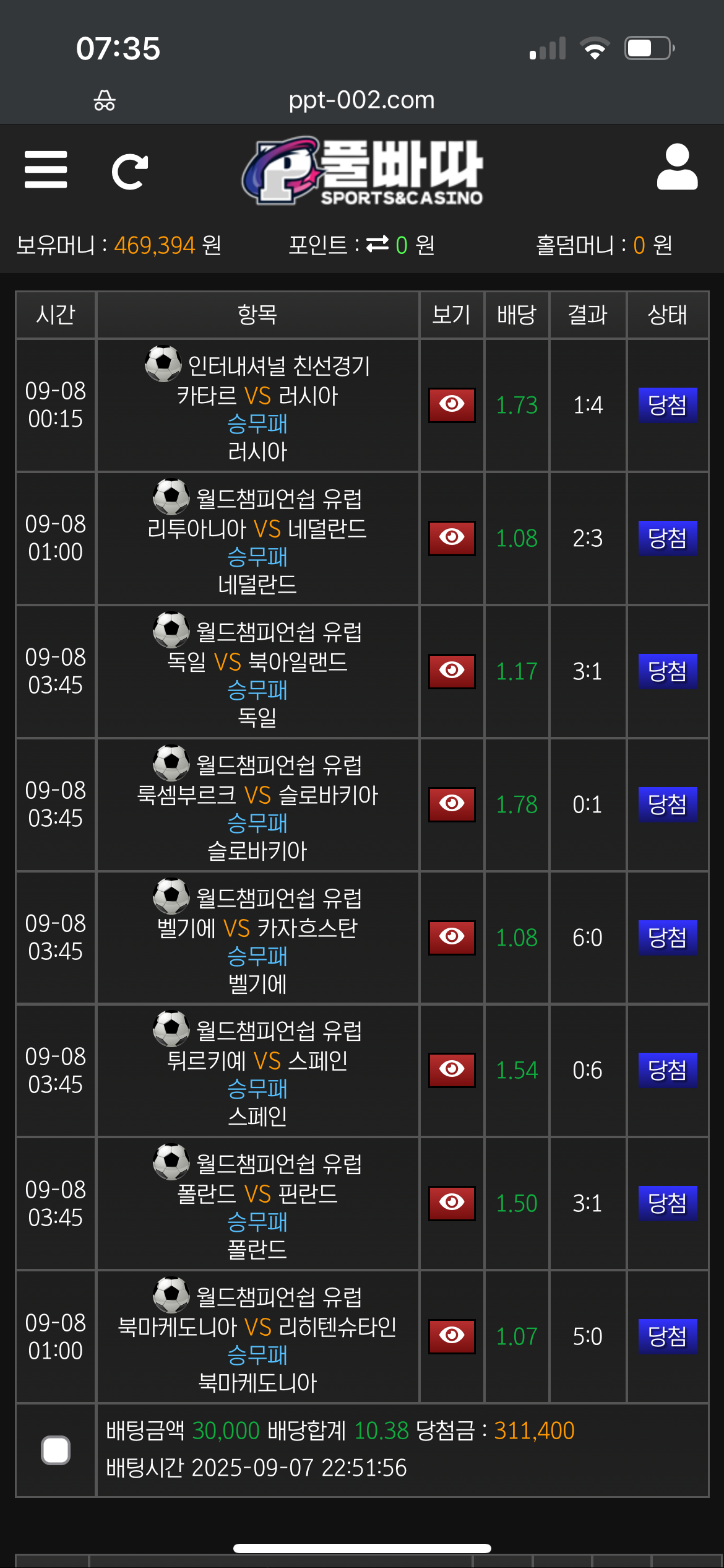 축구똥배당 ㅅㅅㅅ