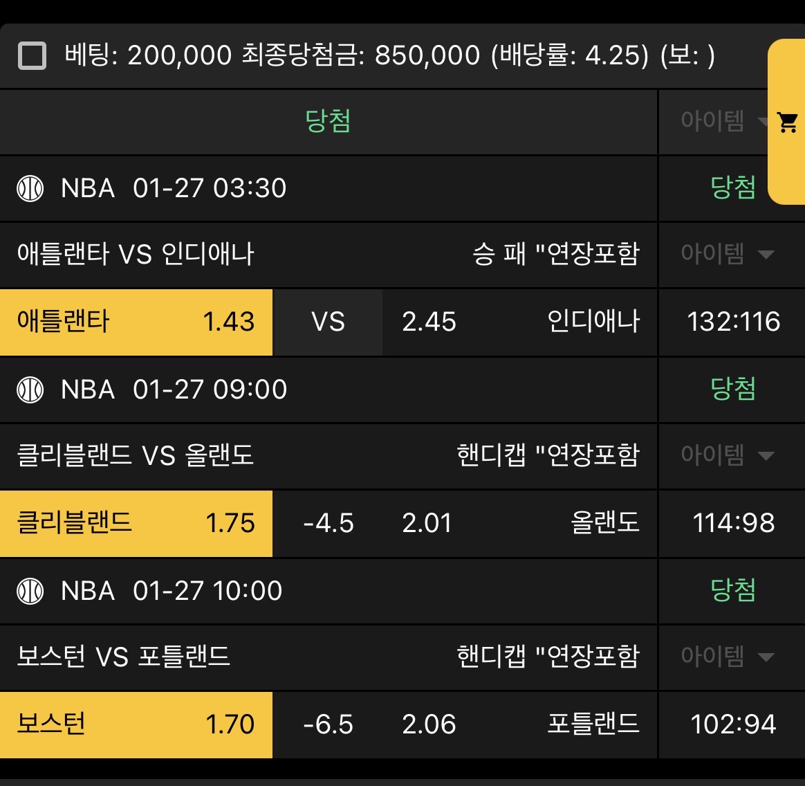 풀스터님 픽 감사합니다 ^^