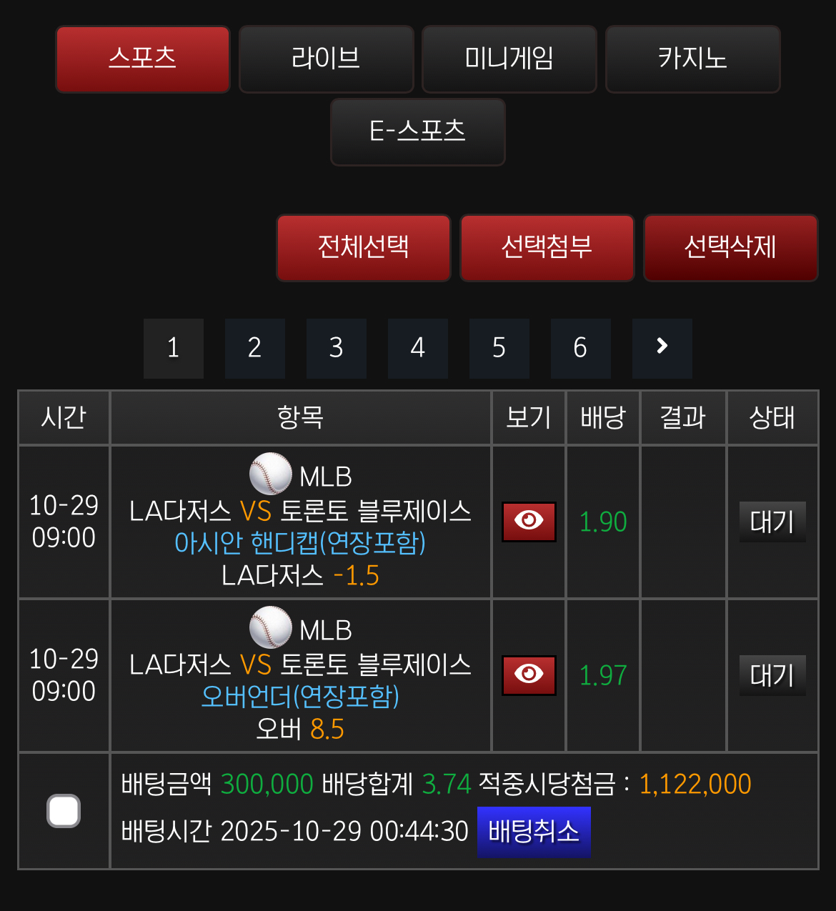 아침 월드시리즈 ㄱㄱㄱㄱㄱ 다저스 마핸오버