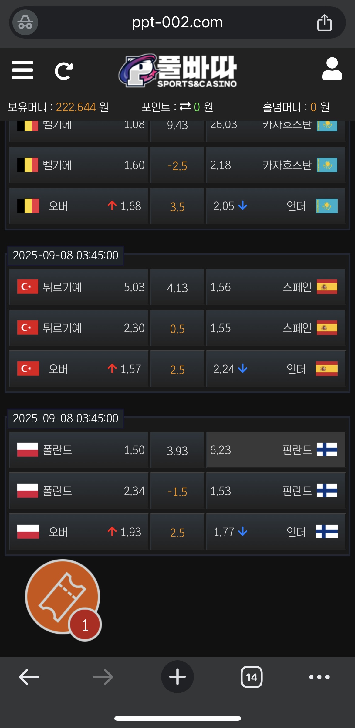 국대 베팅하고싶어도 너무 똥배당