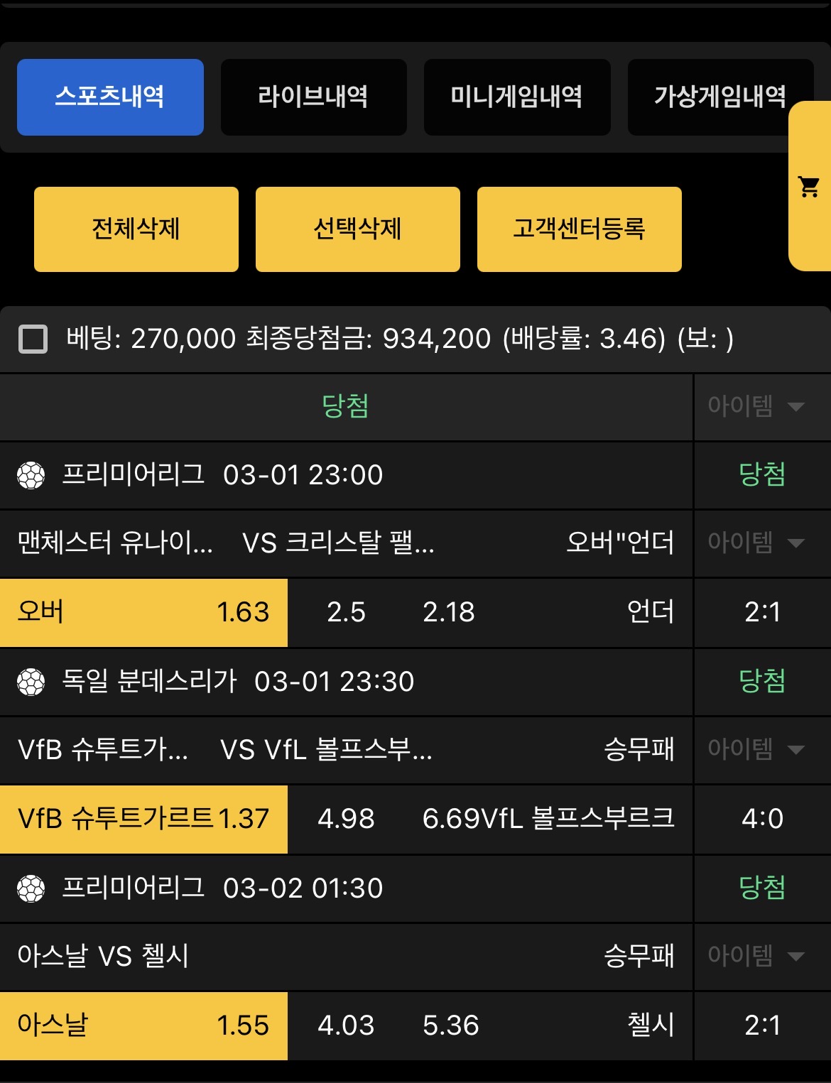 맹구는 불안불안함 다행이 역전 캬캬