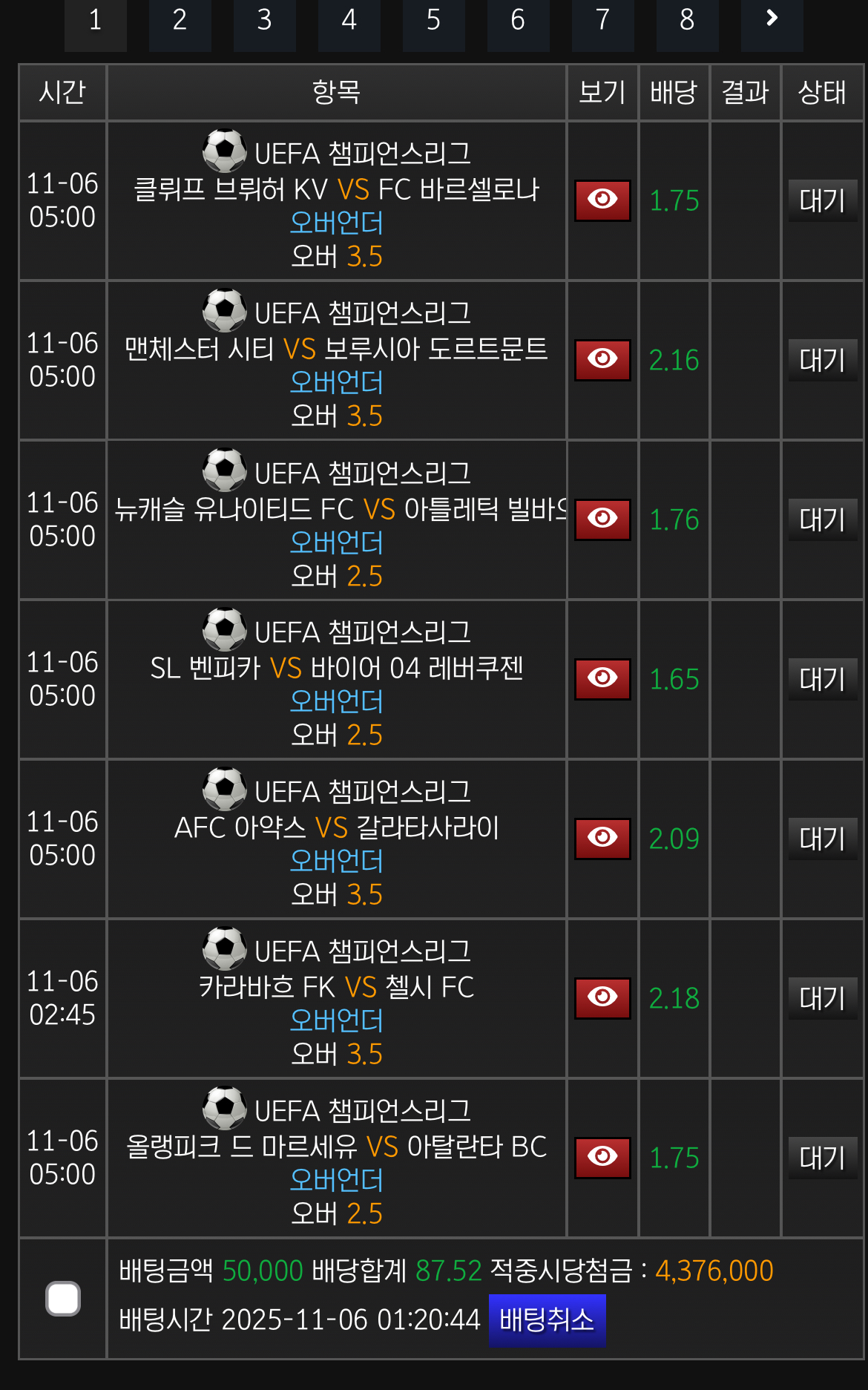 챔스 전부다 오버 깜 ㅋㅋㅋ