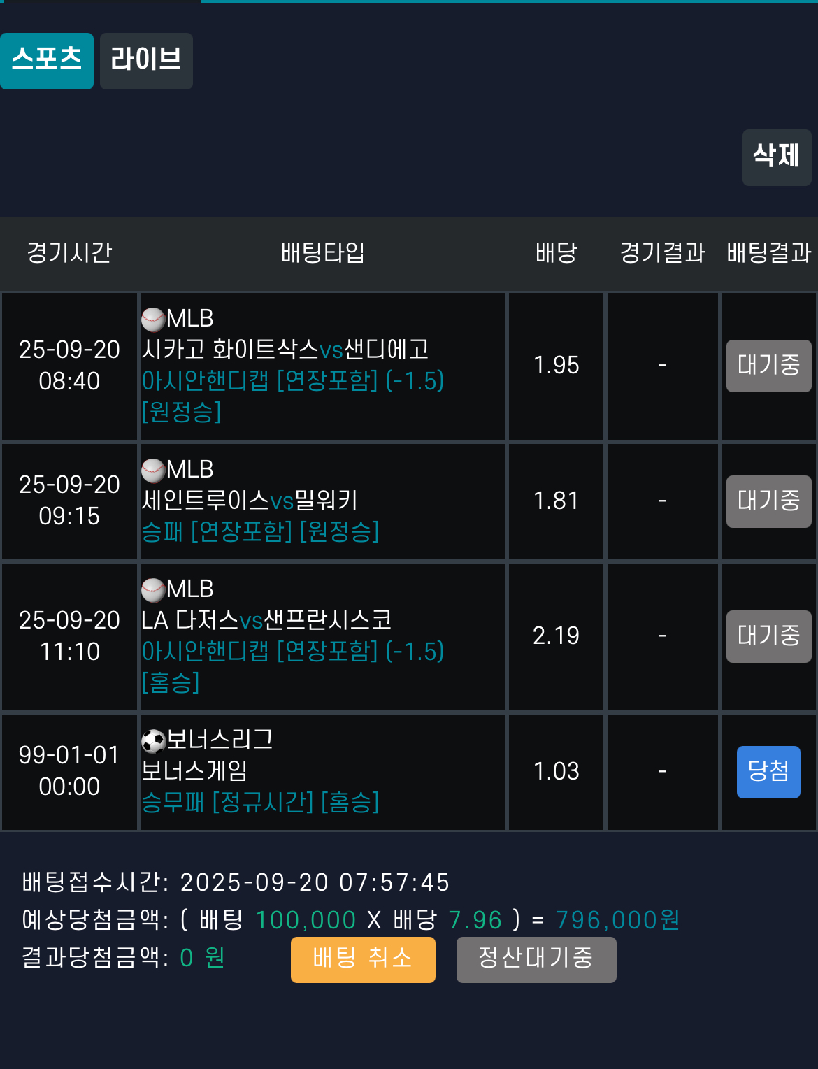 일찍 기상 ! 커쇼 이번 시즌 마지막 경기 탑승하세요