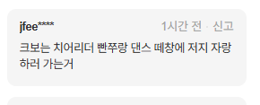ㅋㅋㅋ 크보 베스트댓글
