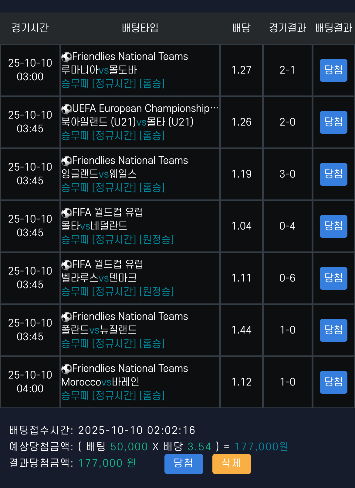 7폴더 적중 개똥배당 ㅋ