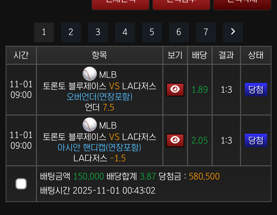 오타니님 덕분에 소액 당첨 ㅎㅎㅎ