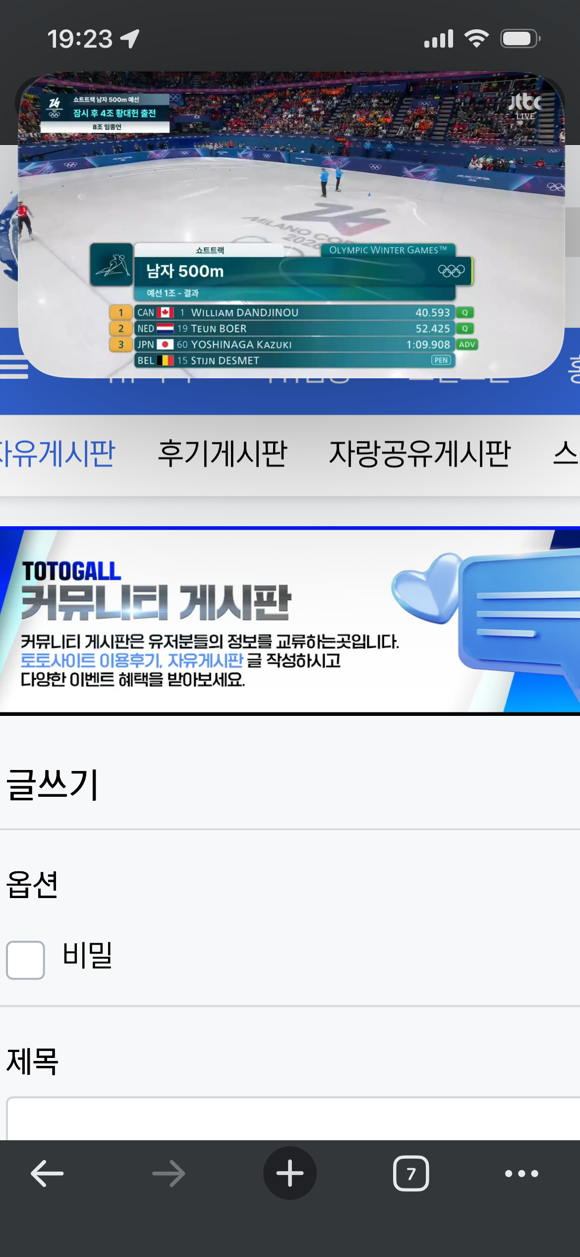 곧 4조 황대헌 합니다