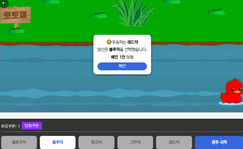 오리경주 개꿀