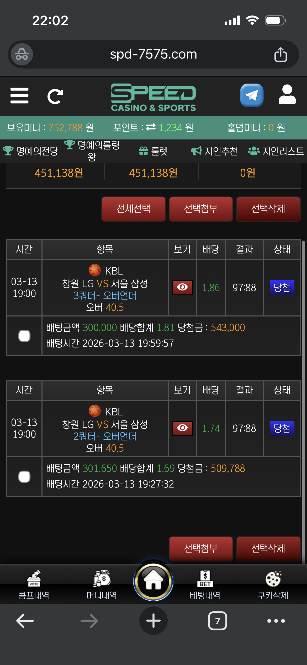 휴 3쿼 쩜오 오버에욤 ^^