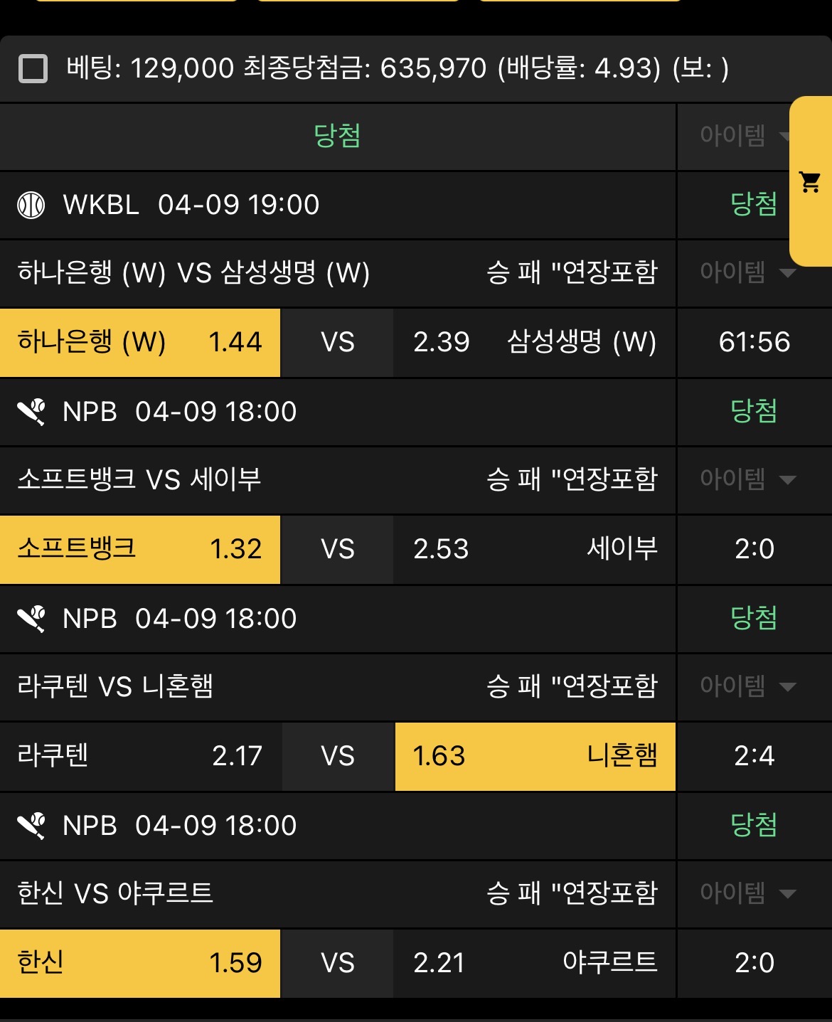정배데이 ㅎㅎ 적특 한폴 ㄲㅂ