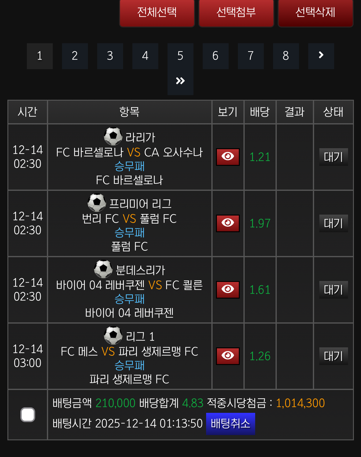 새벽 1시에 베팅 .... 그리고 결고ㅏ