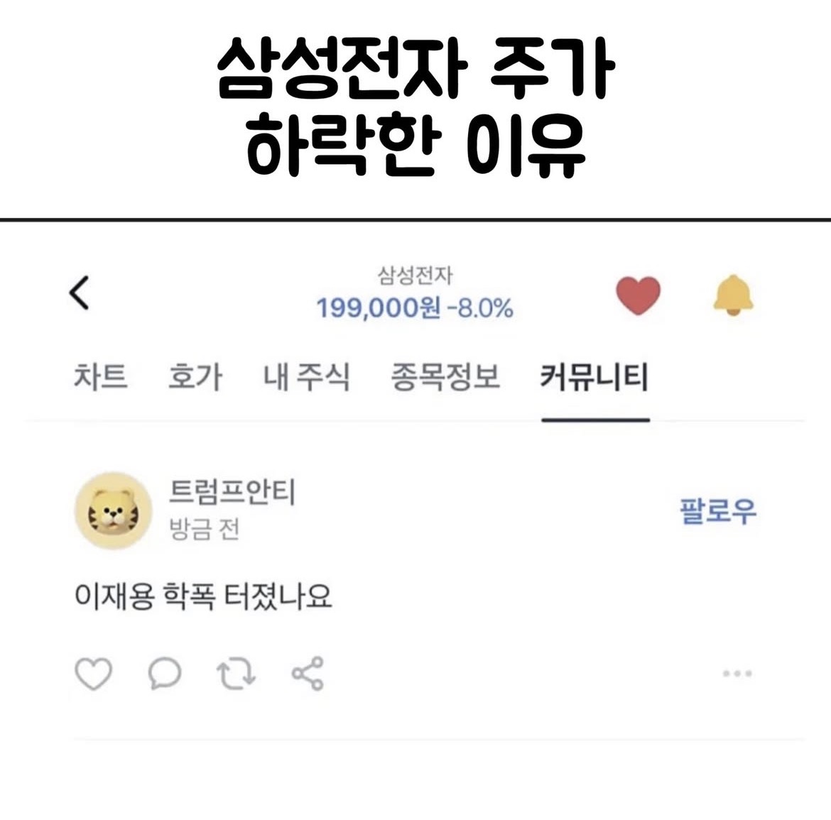 삼성전지 주가 하락 이유 피식 ㅋㅋㅋㅋㅋ