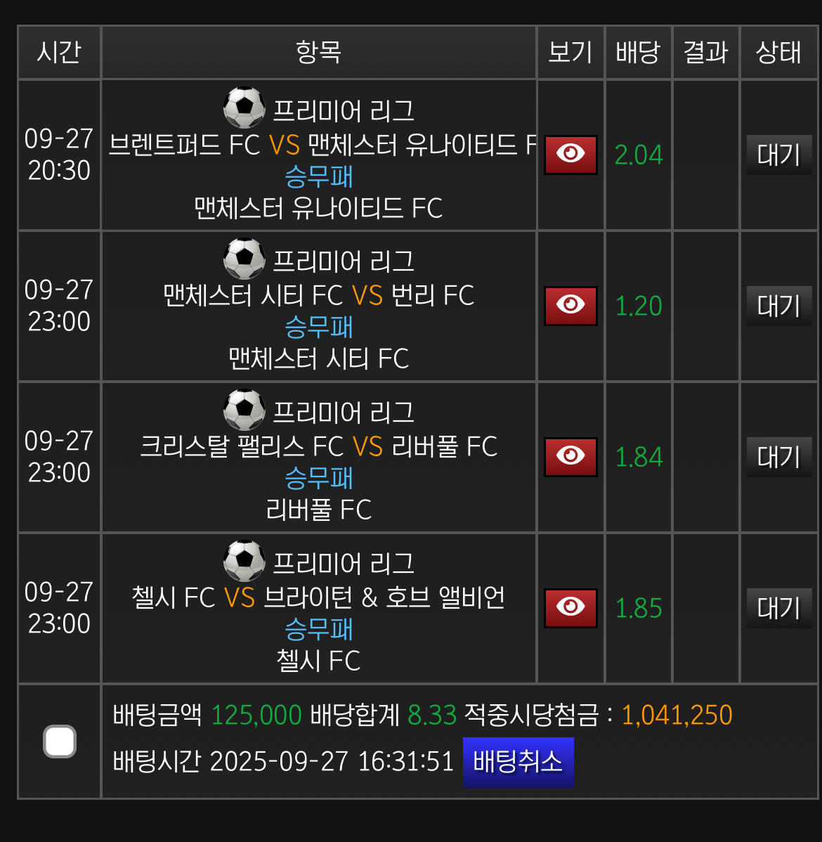 해축 고고고고고고 가보잣 탑승하셔