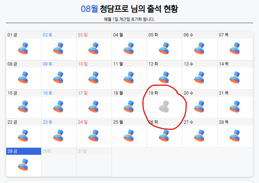 이번달 개근.....영자님!!! 에러났어요!!
