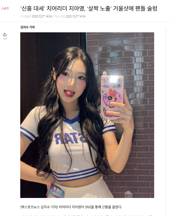 기자들 제목 어그로 ㅡㅡ 줘 패버리고 싶네 ㅡㅡ