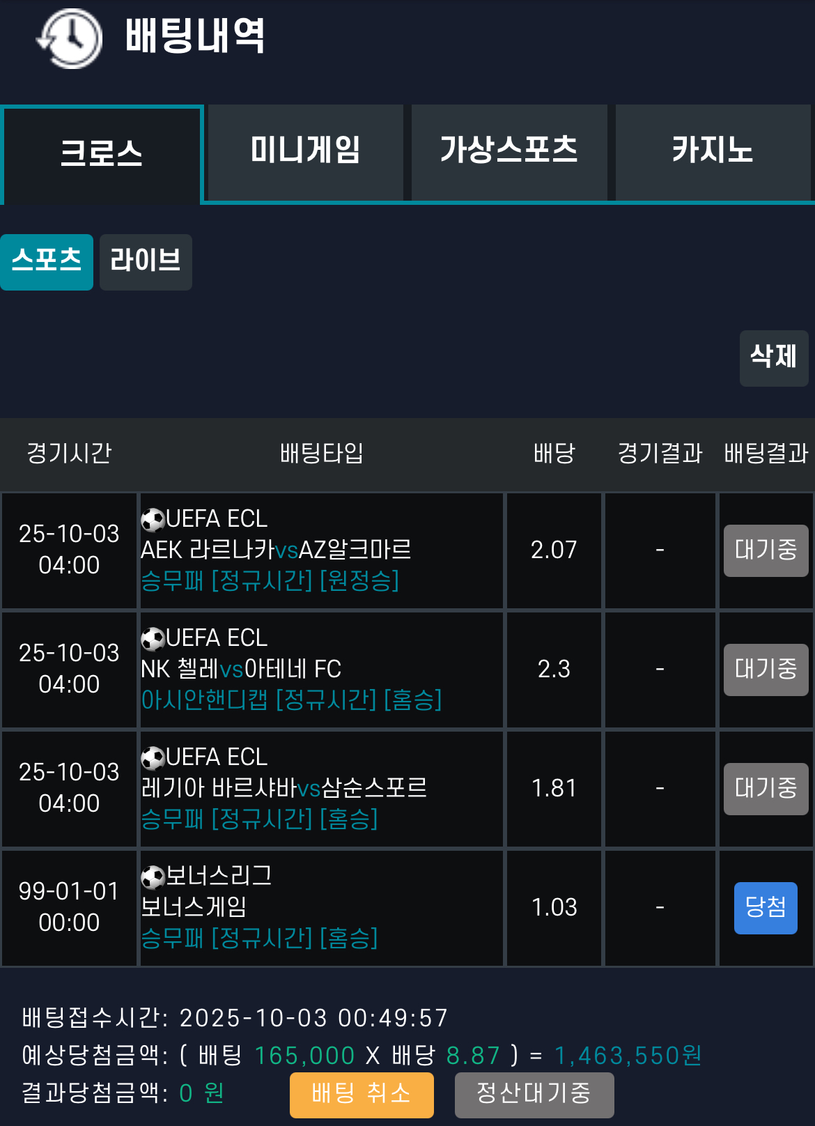 일어나면 당첨되어줘 신이시여 !!!!!!