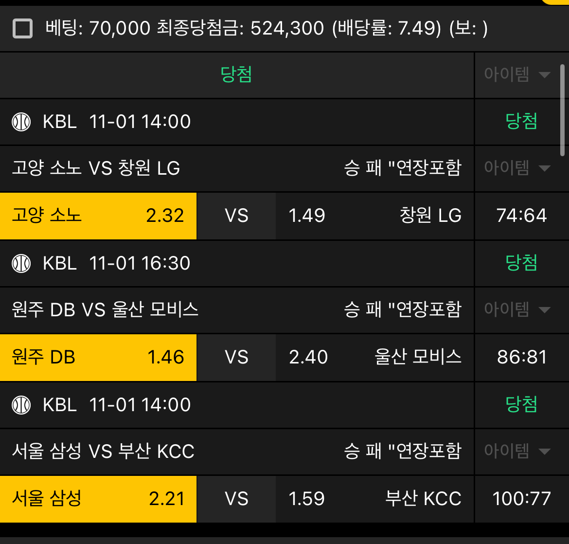 소액가면 적중.. 많이가면 미적중 .. ㅜㅜ