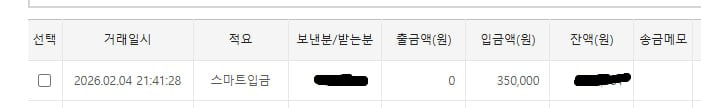 활동왕 이벤트 2등 상금 인증샷