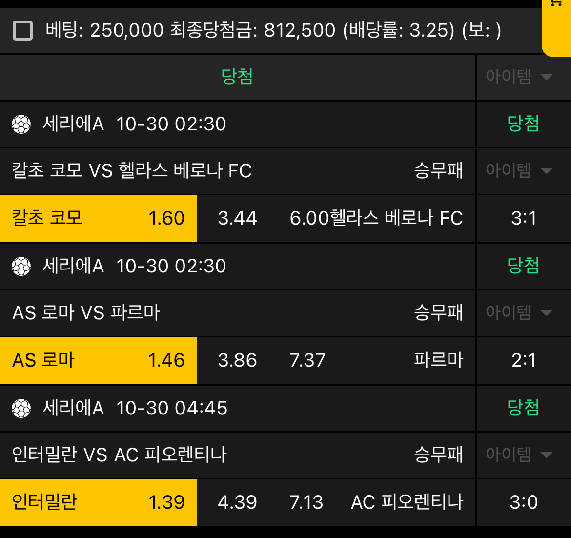 토토로 첫충 적중까지 개이득 ㄱㅅ