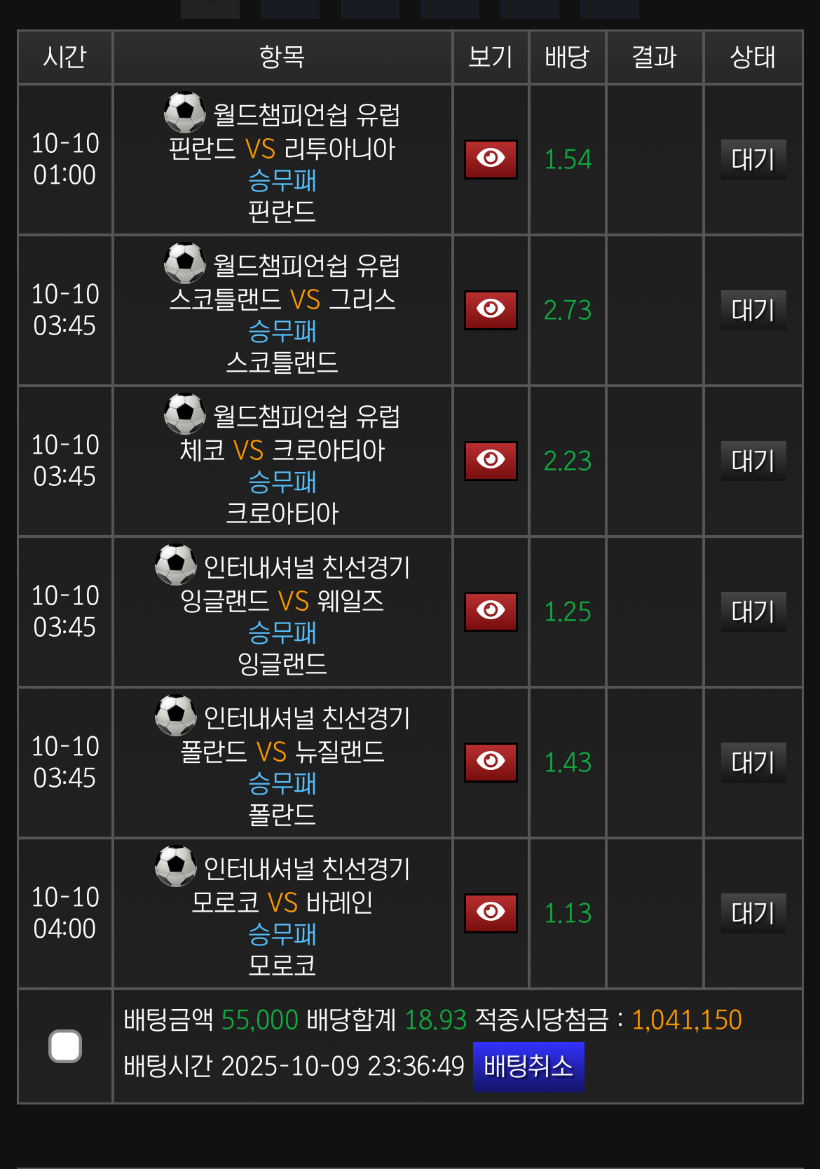 새축 국밥베팅 ㄱㄱ