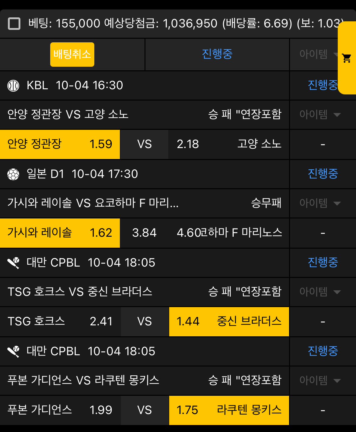 토토로 가입해서 3일째 이용중