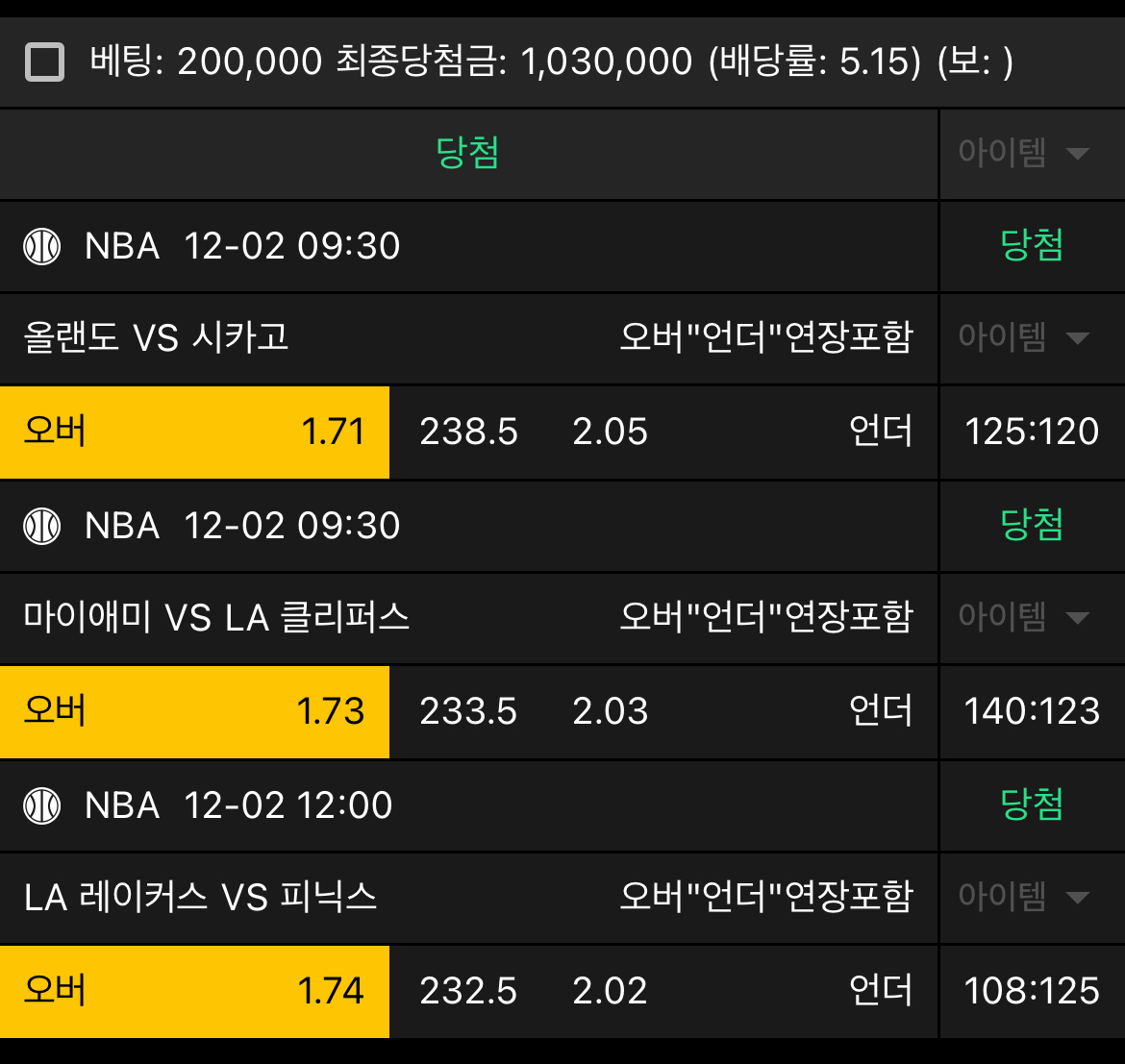 낮에 느바 오버 적중 헤헤헤헤