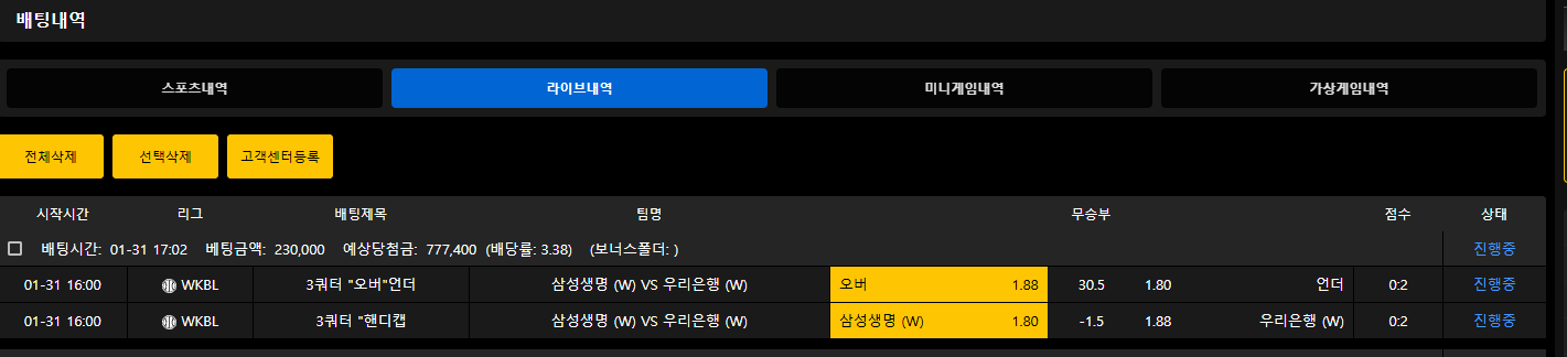 보농 실시간 3쿼 적중 제발 ^^