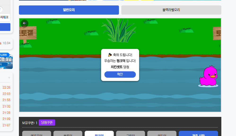 오리경주 감사합니다!!!!!!!!!!!!!!!!!!!!!!!!!!
