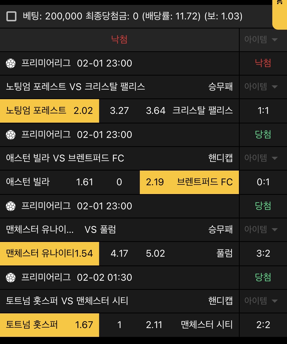 3박스 한폴낙 무과장 ^^ ㅜㅜ