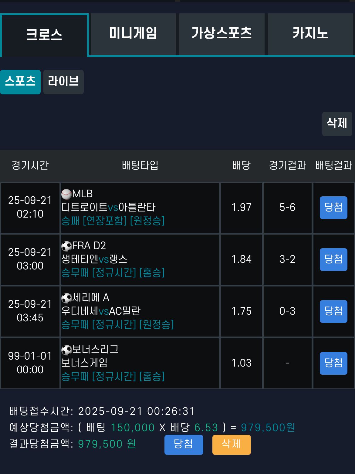 아 젠지 베팅 못함 으으으으 하지만 새축 ㅅㅅ