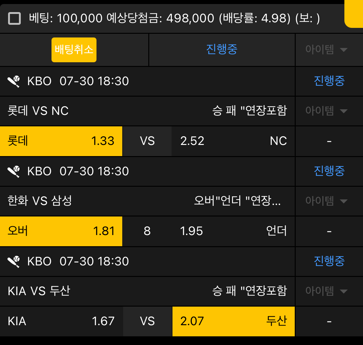 생도의길... 국야 3폴