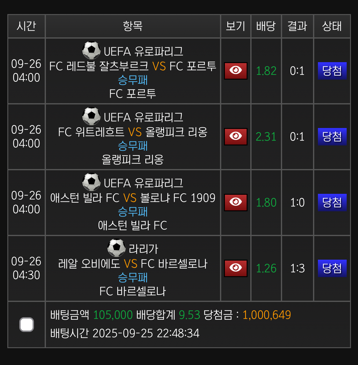 새축 냠냠쩝쩝 달달 슈가