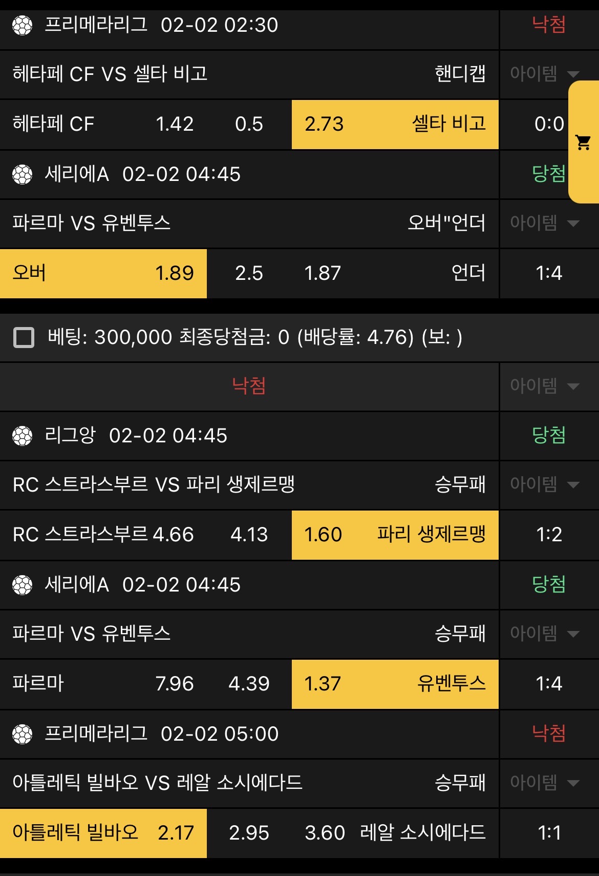 3박스 한폴낙 무과장 ^^ ㅜㅜ