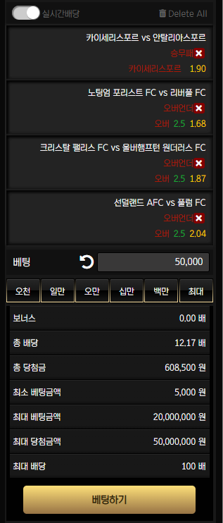 해축 조합 고민중