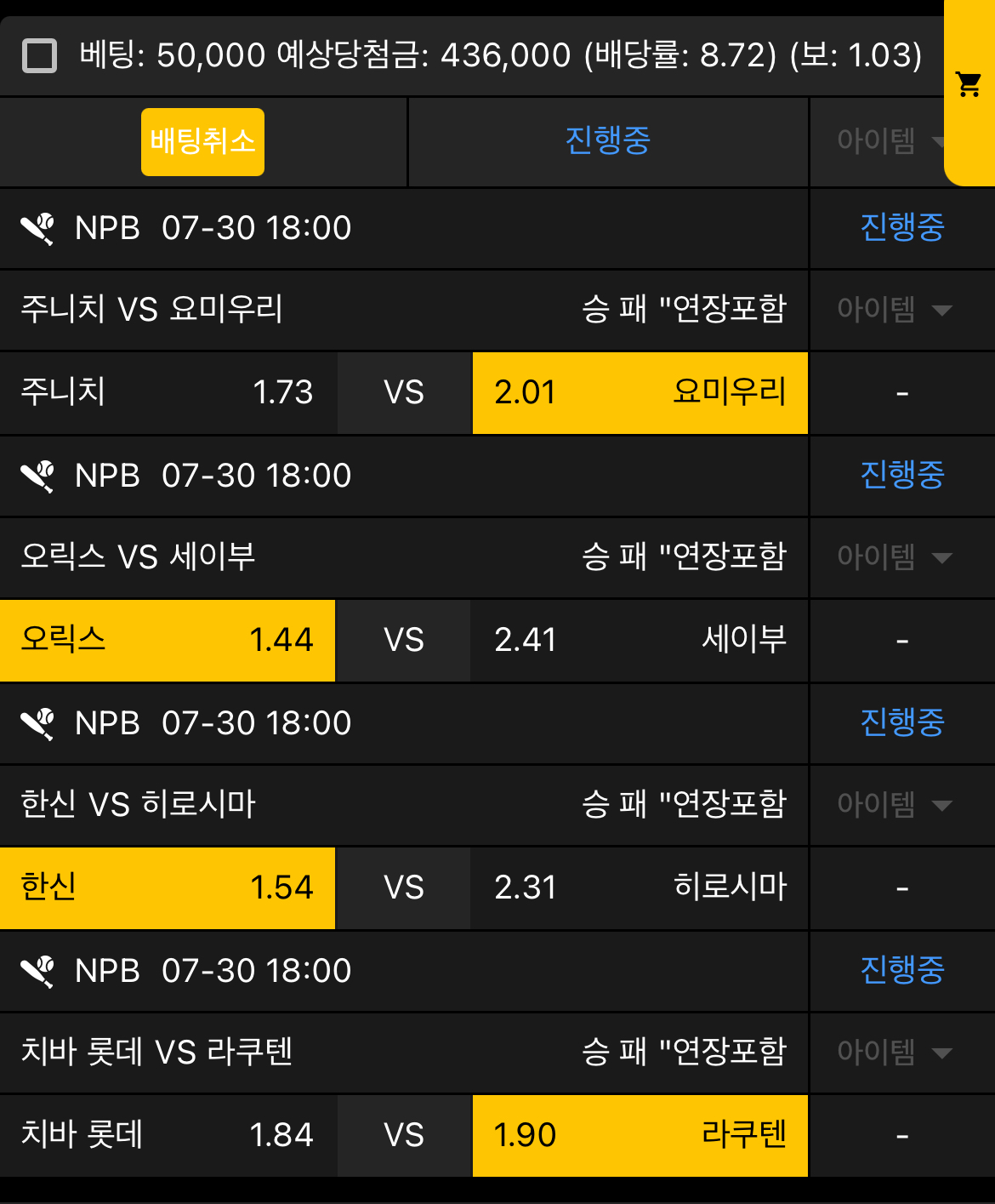 생도의길... 일야 5콩