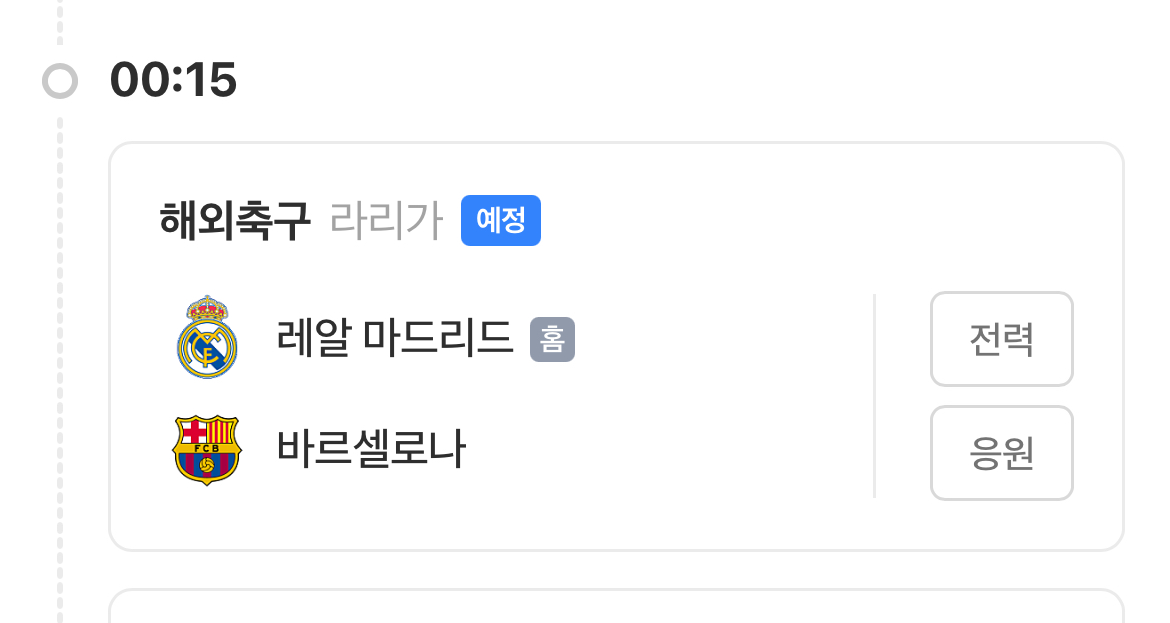 엘클라시코 00:15 ㄱㄱㄱㄱ