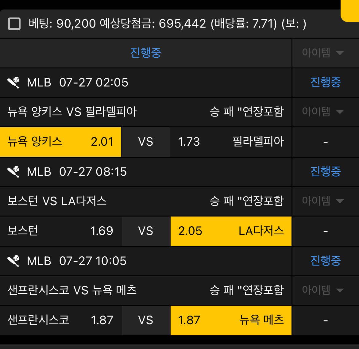 생도의길... 믈브 역배 가즈아