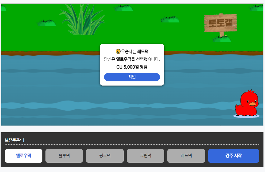 오리경주 저는 3만원 안줘요? ㅋㅋㅋ