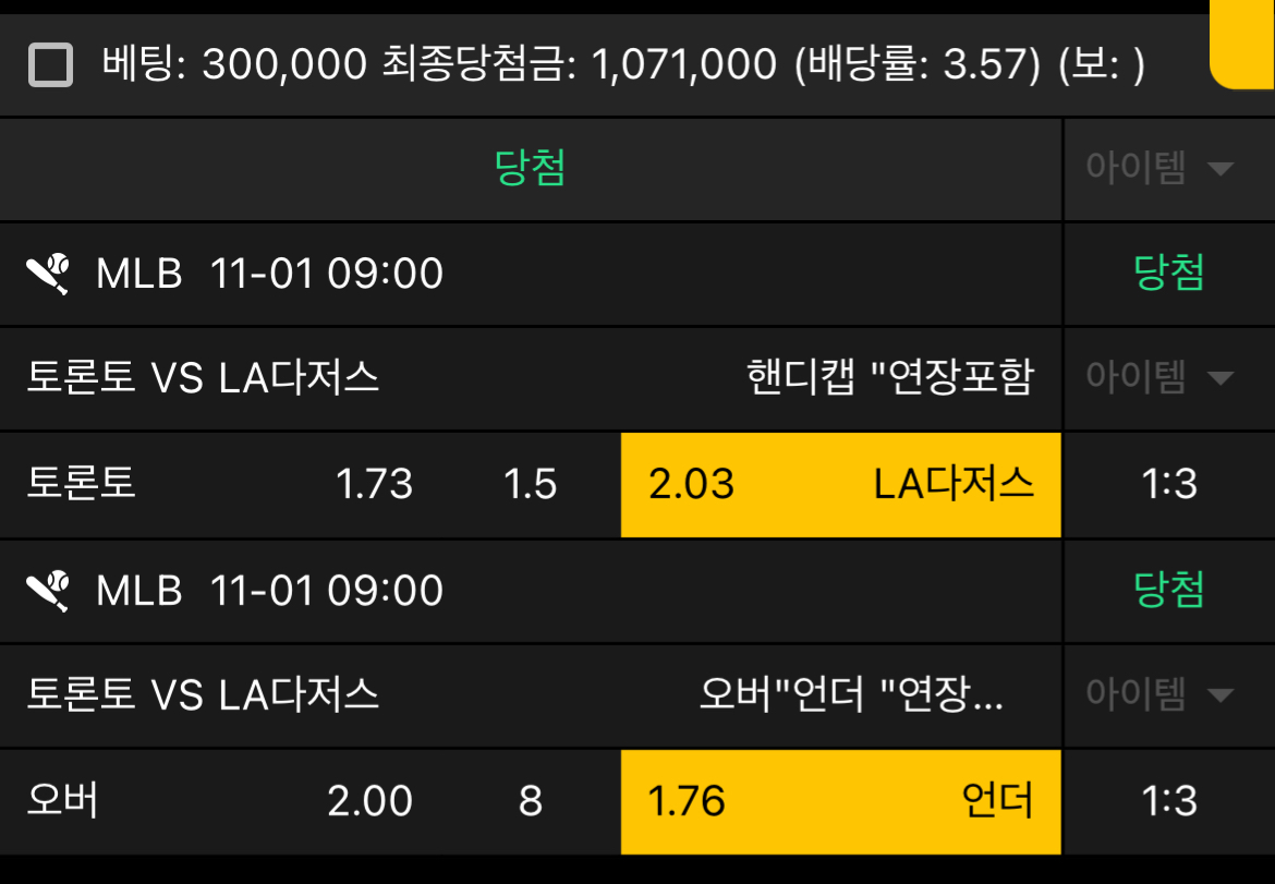 마핸언더 탑승하신분들 축하드립니다 ^^