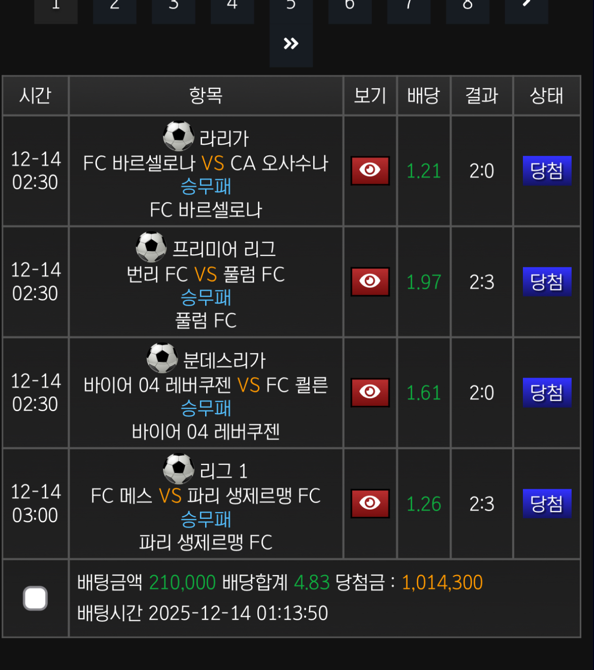 새벽 1시에 베팅 .... 그리고 결고ㅏ