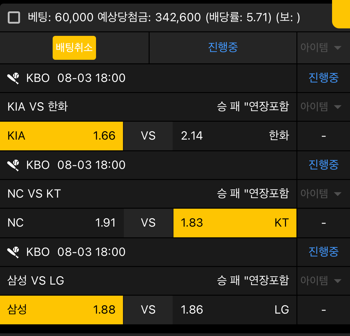 생도의길... 크보