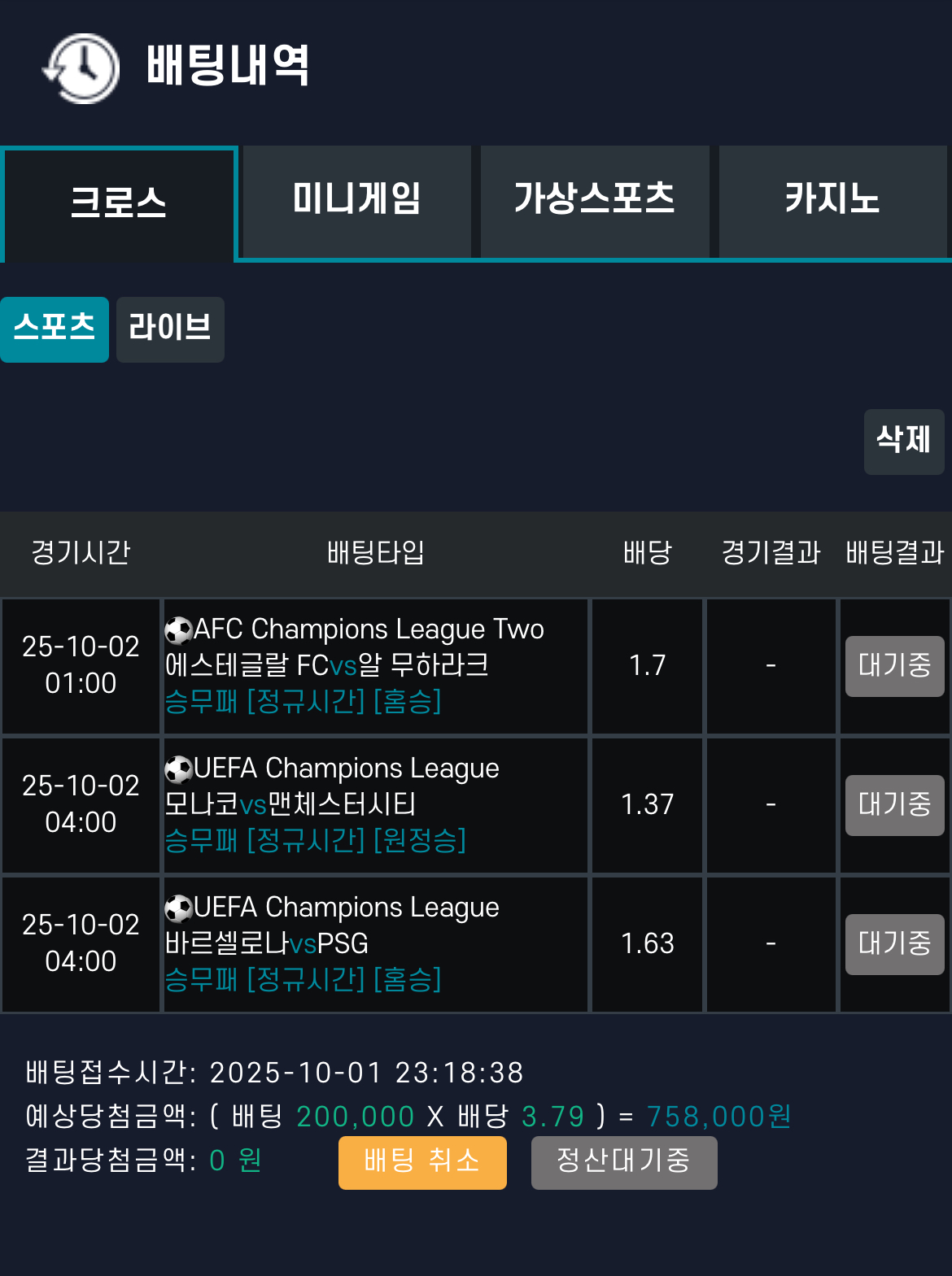 풀스터님 2조합 탑승 !!!