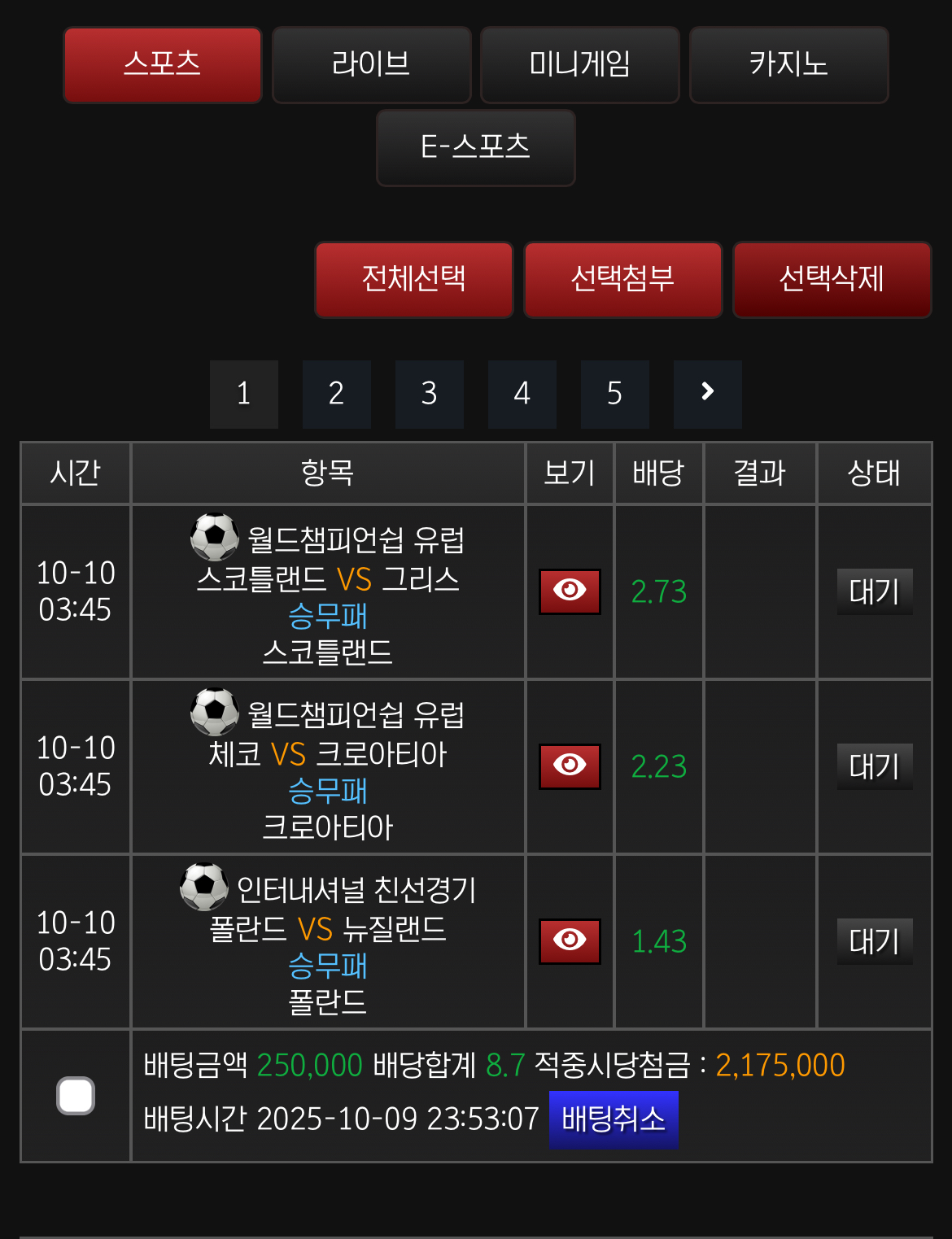 1조합 먹자 배당 ㅈ땜