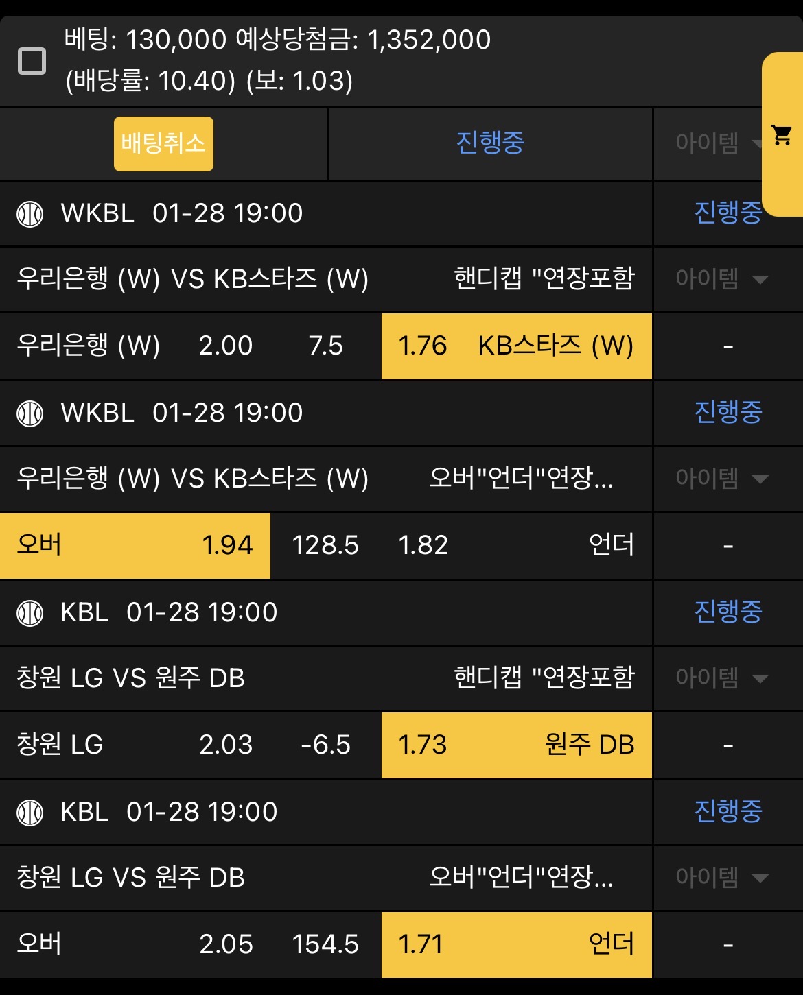 생도의길... 국농 시작으로 챔스 조져버리겠다는 마인드 ㄱㄱㄱ