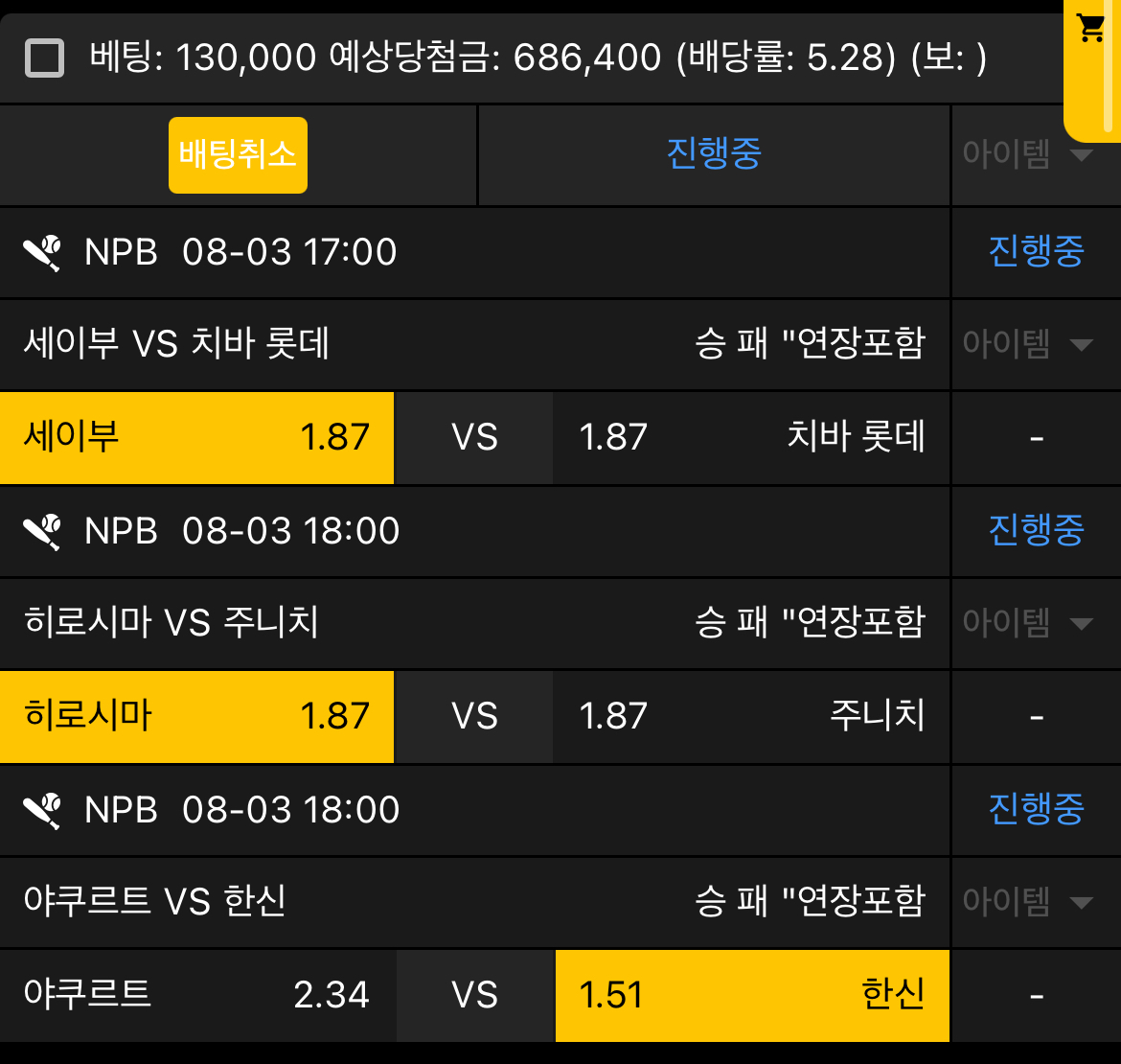 생도의길... 일야