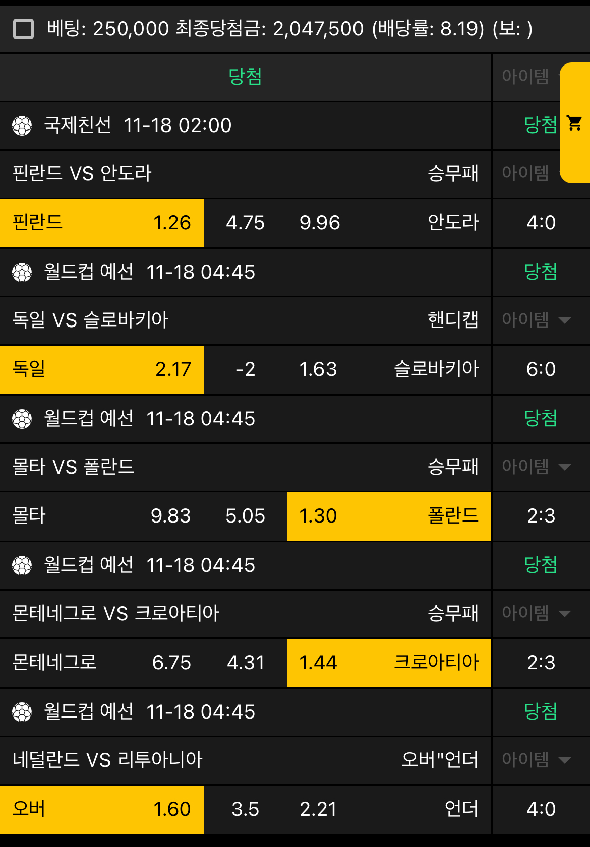 A매치 정배 적중샷^^