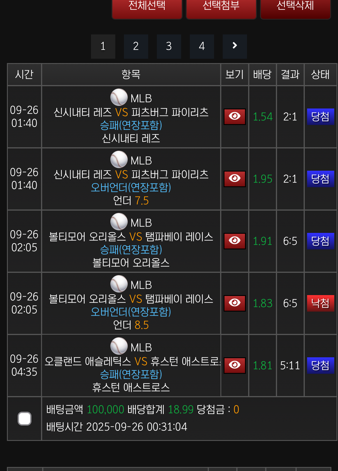 도루묵침 형님의 픽 한폴낙 ㄲㅂ.... ㅋ