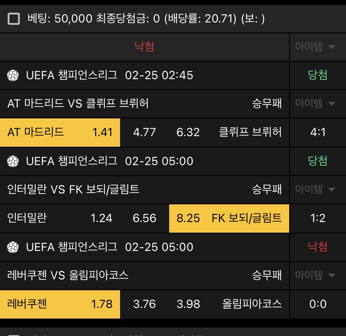 레버쿠젠 쓉새 ㅜ ㅜㅜㅜㅜ