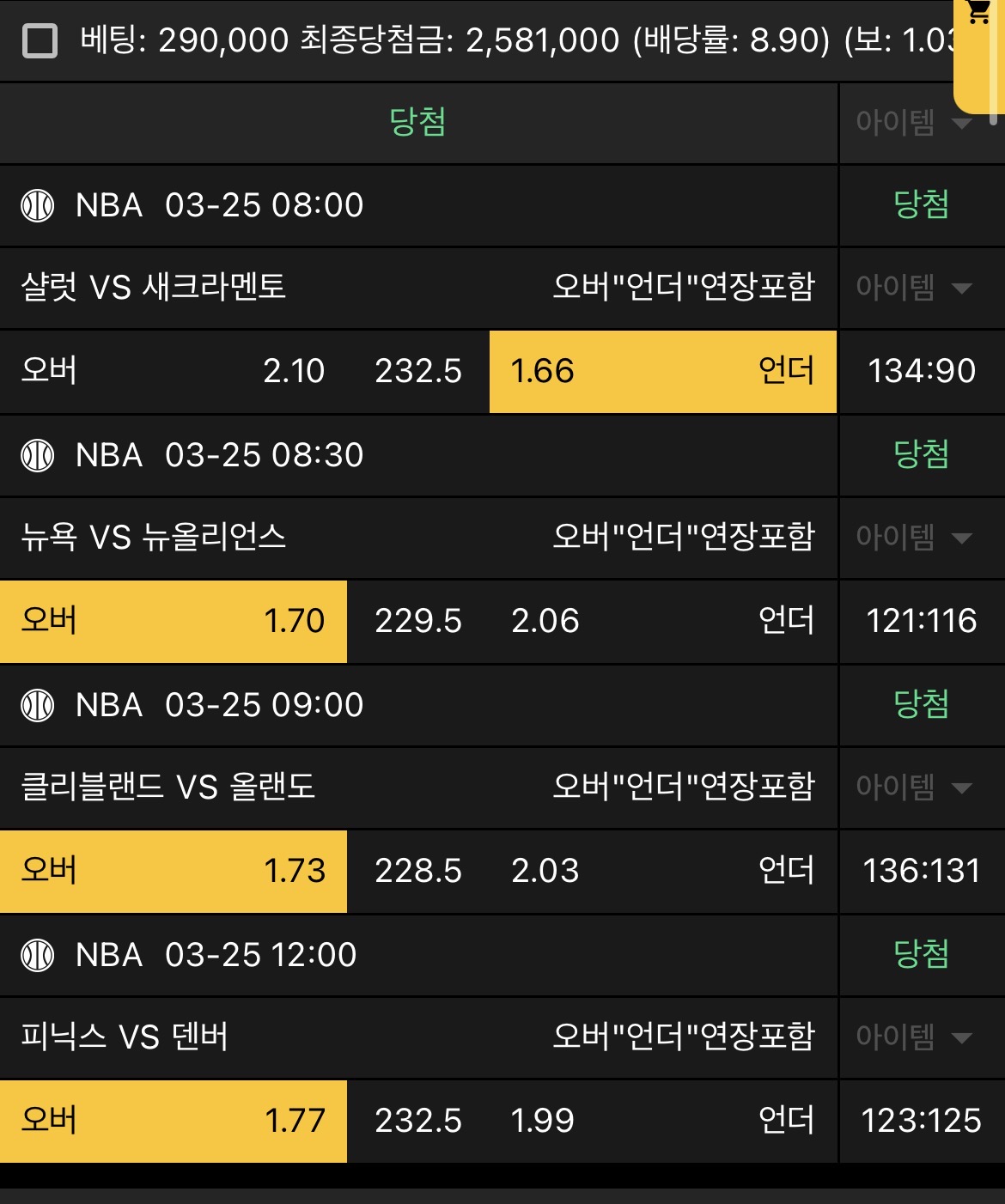 또 또 또 친구놈의 픽 느바 쏴리 질러우