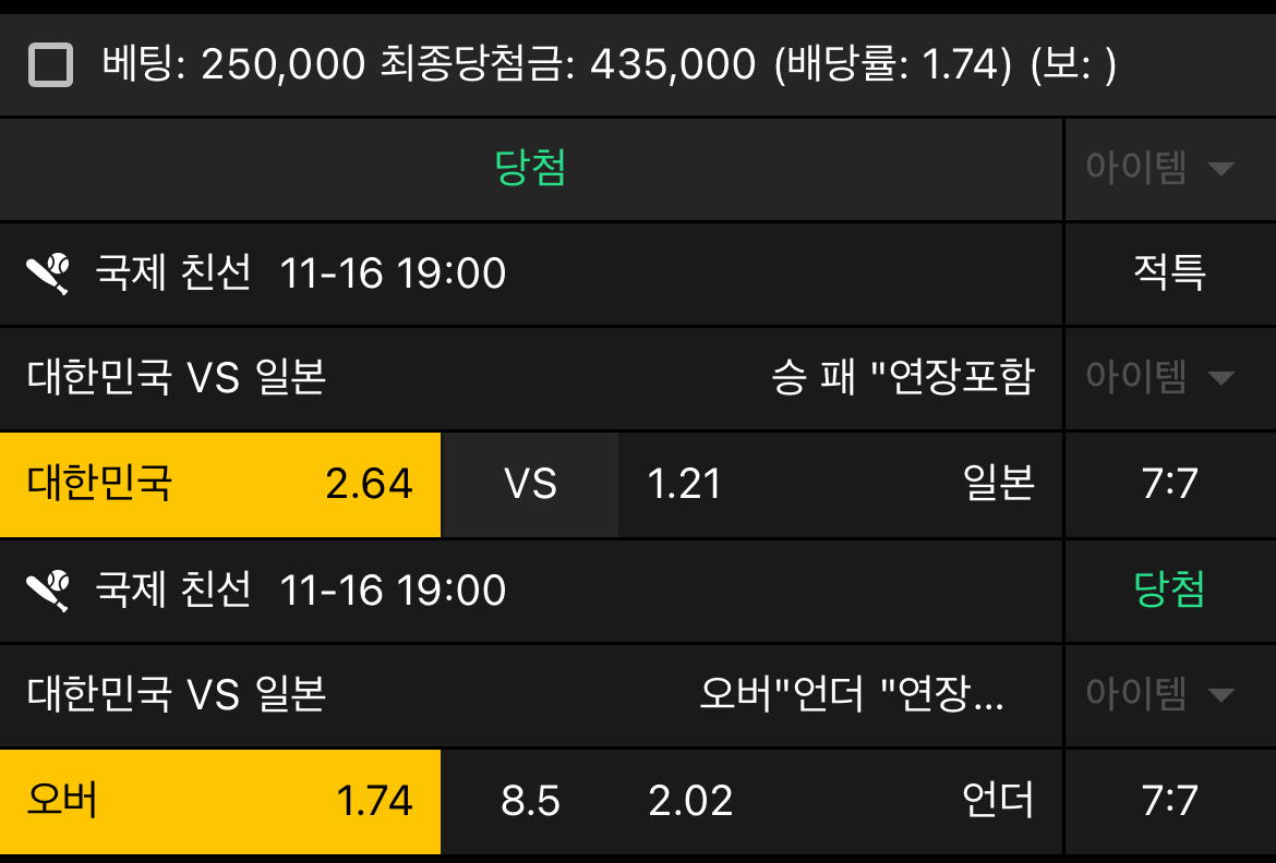 야구 적특 ㅜㅜ ㄲㅂ ^^